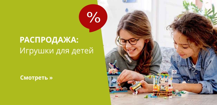 % Игрушки для детей
