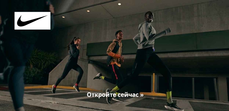 Nike